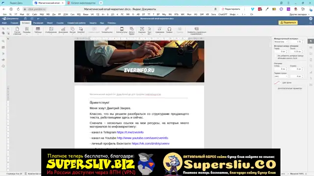 23-Создание документа