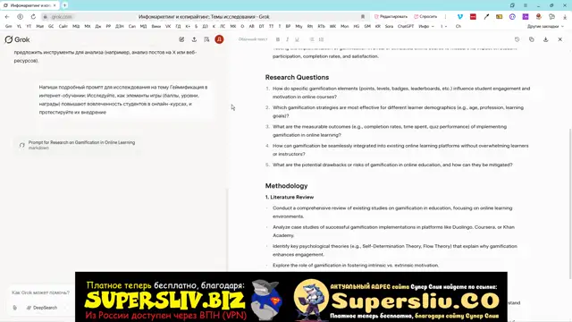 8-Использование Grok - создание