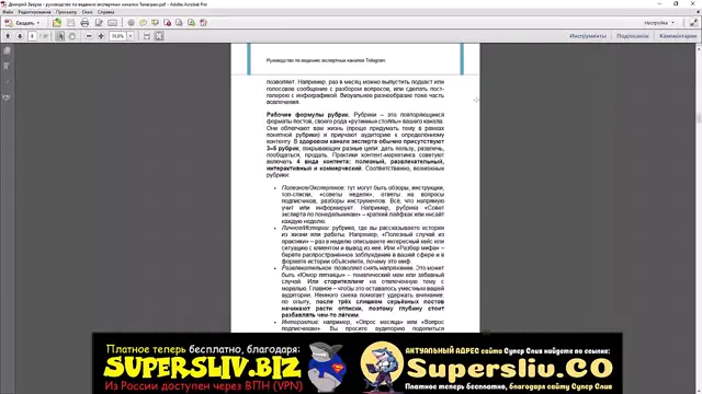 2-Примеры исследований