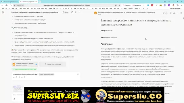 15-Manus - результат