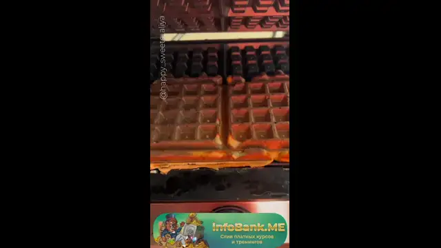 [InfoBank-me] 27- ЧЕЧЕВИЧНЫЕ ВАФЛИ