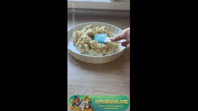 [InfoBank-me] 34- Тофу запеканка