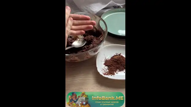 [InfoBank-me] 42- Нутовые конфеты