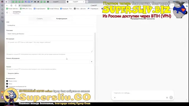 Курс по нейросетям. GPT-агенты