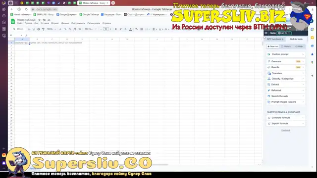 Курс по нейросетям. Интеграция GPT и Google-таблиц