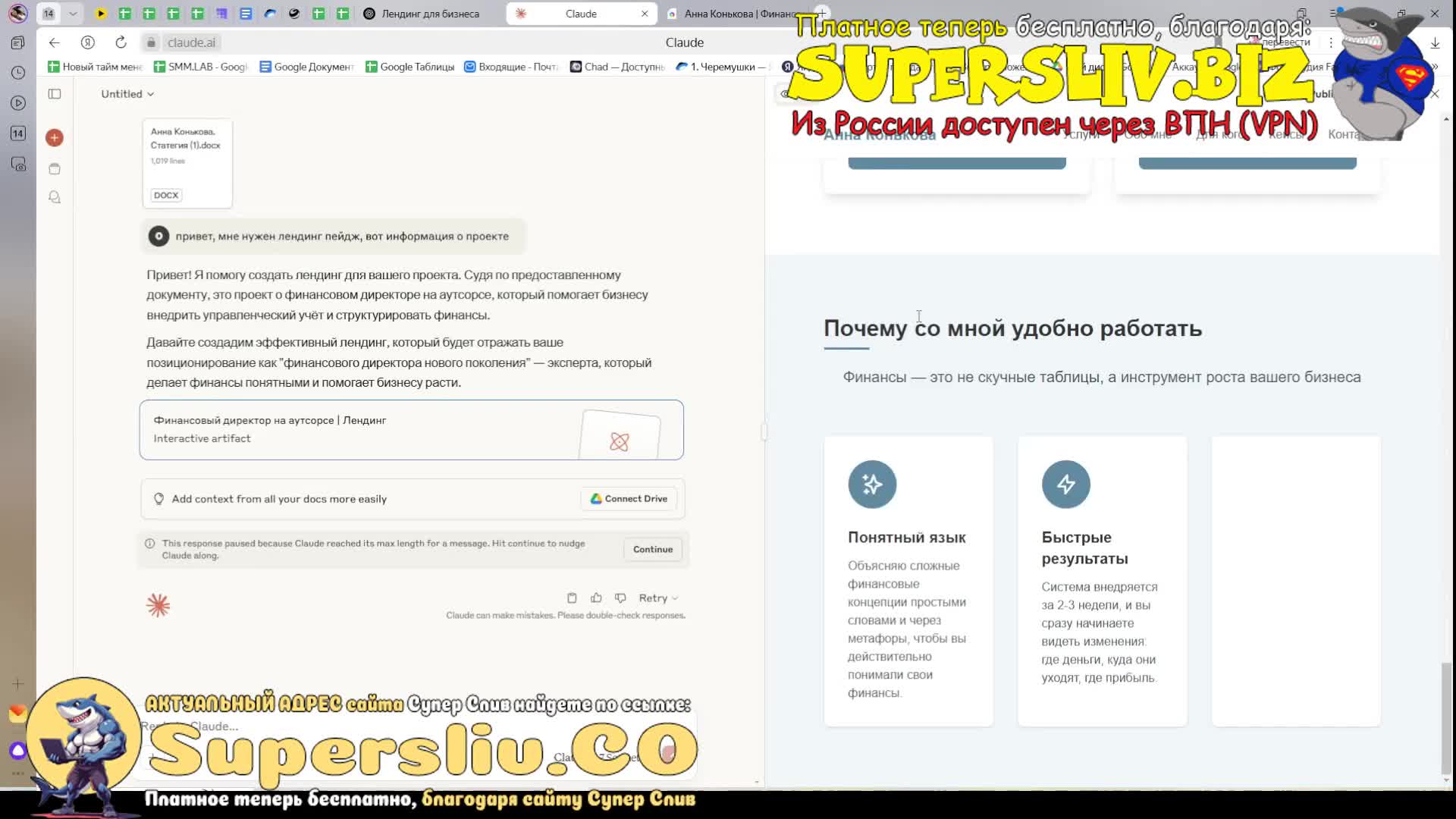 Курс по нейросетям. Создание лендинга при помощи ChatGPT