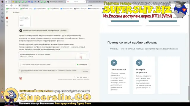 Курс по нейросетям. Создание лендинга при помощи ChatGPT