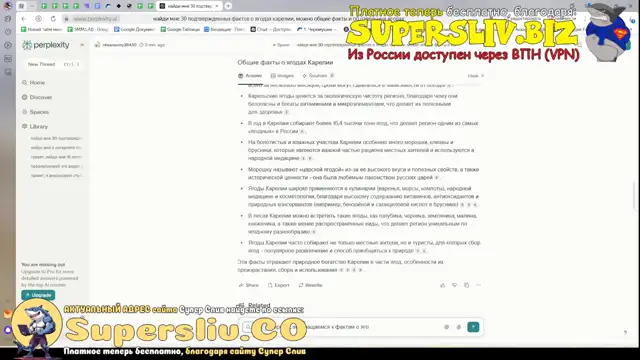 Курс по нейросетям. Perplexity - чат-бот с искусственным интеллектом