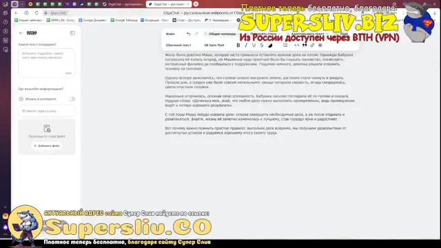 Курс по нейросетям. Giga-chat