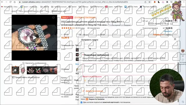 5. Работа с Alibaba