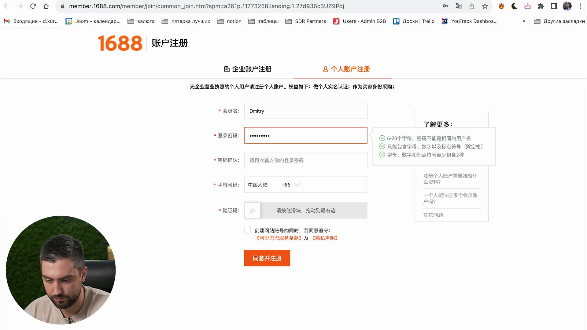 6. Работа с 1688