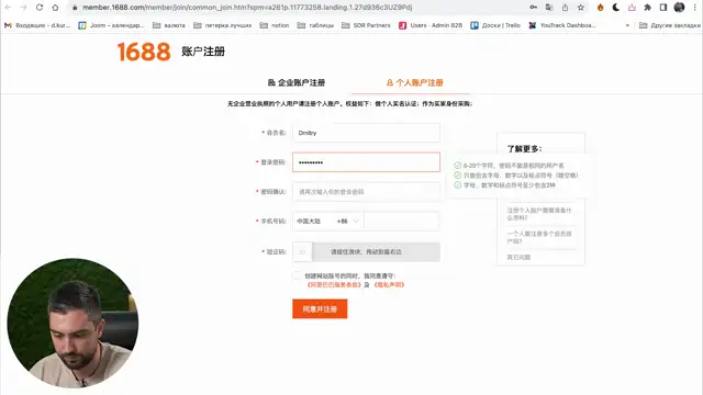 6. Работа с 1688