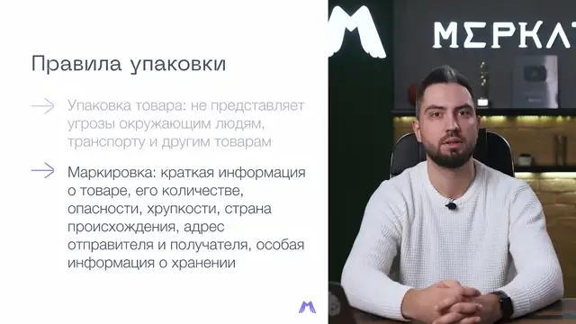 13. Способы доставки жд, авто, морем, авиа