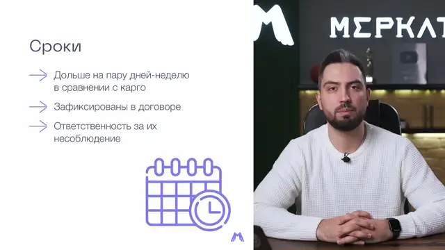 15. Доставка в белую