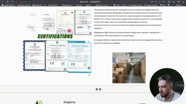 18. Кейс - Поиск поставщика в Китае 2