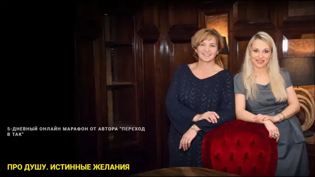 Обзор отзыв Елена Реунова книга Переход в ТАК часть 1