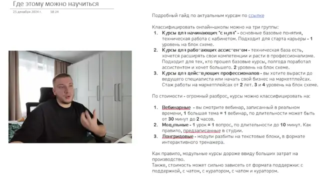 1.4 Где этому можно научиться