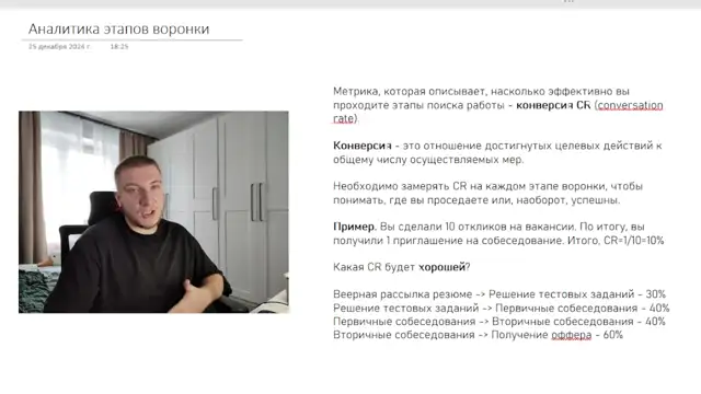 2.3 Аналитика этапов воронки, выводы