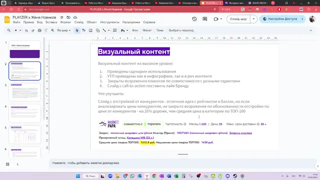 3.5.1 Воркшоп. Выполняем тестовые задания