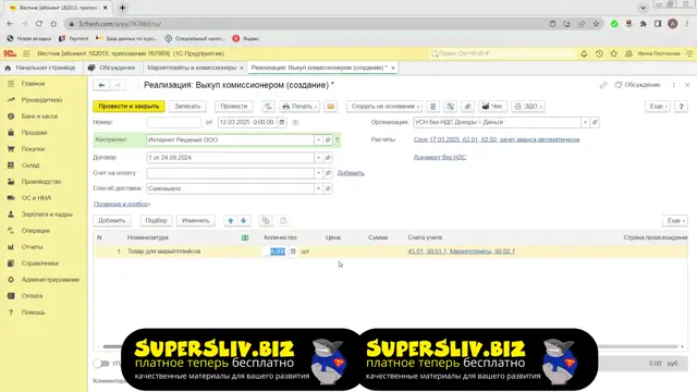 2.6. Выкупы OZON