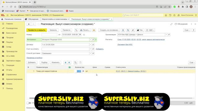 2.6. Выкупы OZON