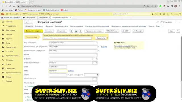 2.1. Настройка программы и личных кабинетов WB и OZON