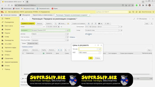 3.2. Передача товара на комиссию и возврат не проданных товаров