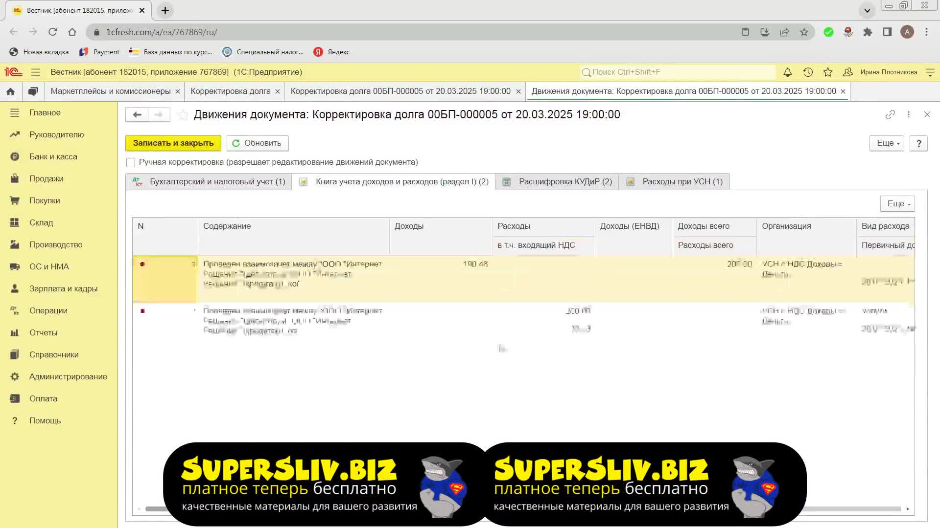3.5. Услуги, оказываемые маркетплейсами
