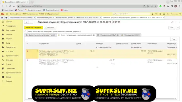 3.5. Услуги, оказываемые маркетплейсами