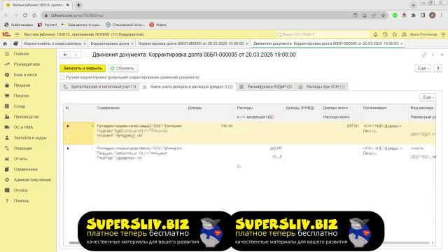 3.5. Услуги, оказываемые маркетплейсами