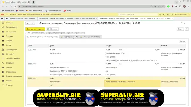 3.4. Выкупы WB и OZON