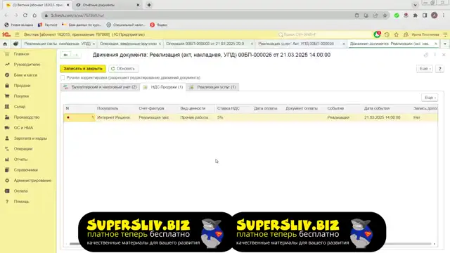 3.7. Иные документы