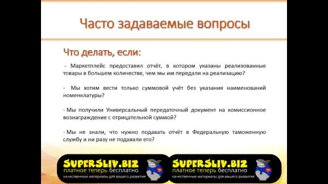 5. Ответы на часто задаваемые вопросы