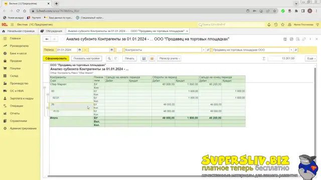 Бонус 6. Услуги, оказываемые агентом