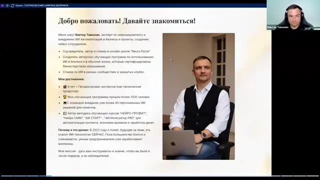 День 1- Погружаемся в мир цифровых двойников