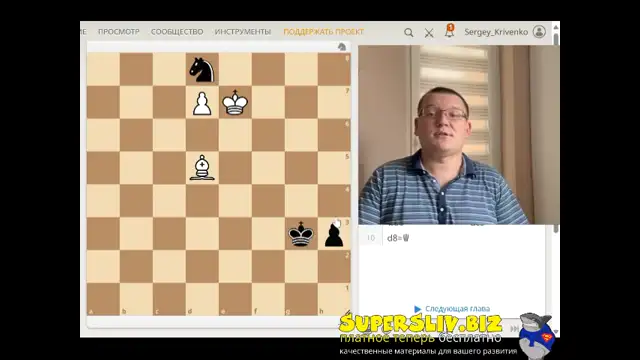 [SuperSliv-biz] 7_Слон против коня