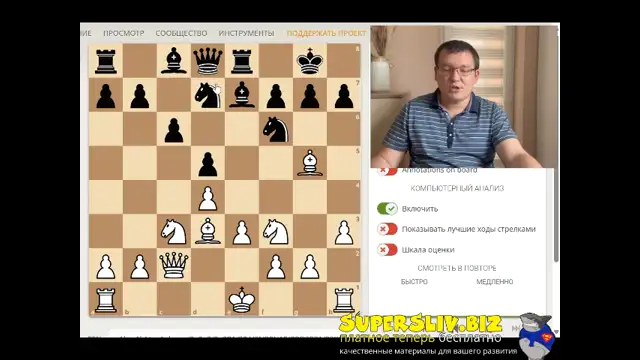 [SuperSliv-biz] 4_Стратегические идеи, вокруг которых строятся дебютные варианты
