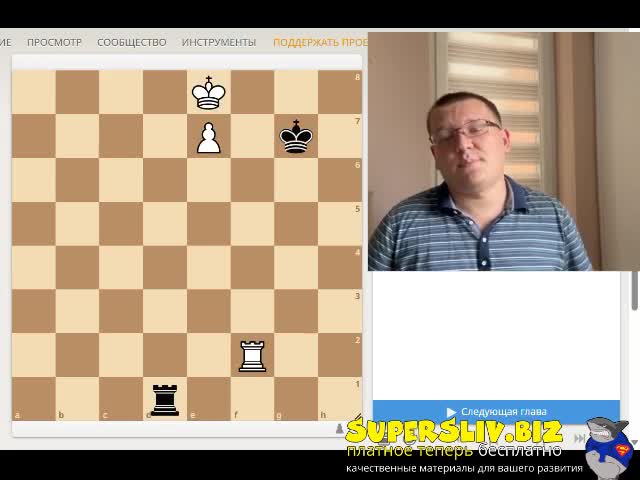 [SuperSliv-biz] 1_Обязательный минимум в ладейных окончаниях