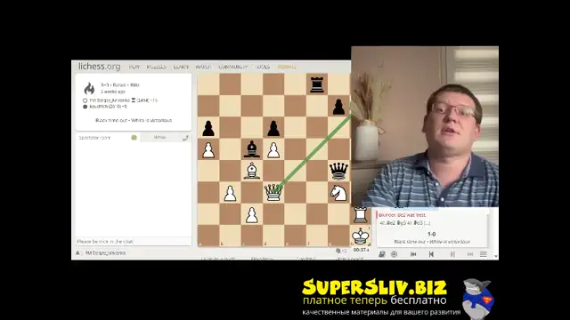 [SuperSliv-biz] 1_Игра в цейтноте соперника