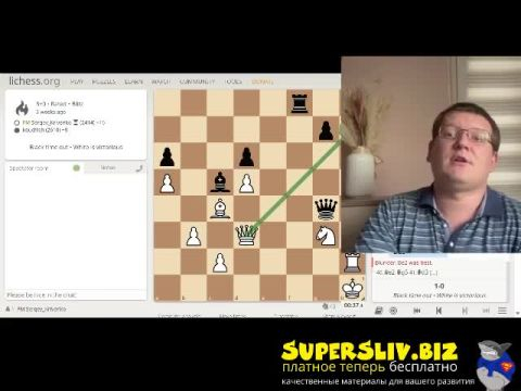 [SuperSliv-biz] 1_Игра в цейтноте соперника