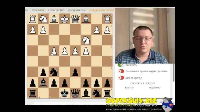 [SuperSliv-biz] 7_Обзор староиндийской защиты