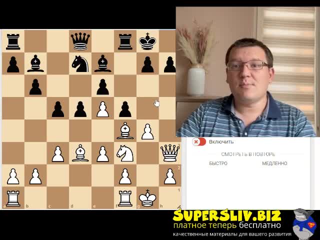 [SuperSliv-biz] 1_Подготовка атаки на короля при односторонних рокировках