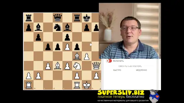 [SuperSliv-biz] 1_Подготовка атаки на короля при односторонних рокировках