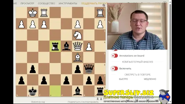 [SuperSliv-biz] 2_Ответы соперника