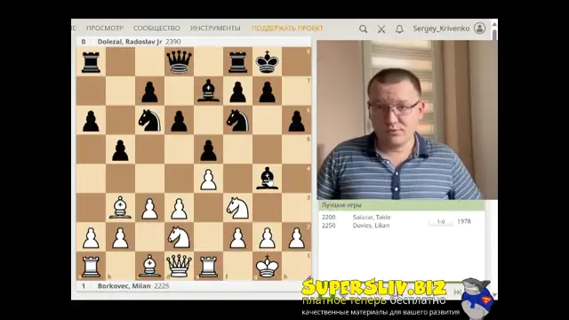 [SuperSliv-biz] 2_Испанская партия белыми