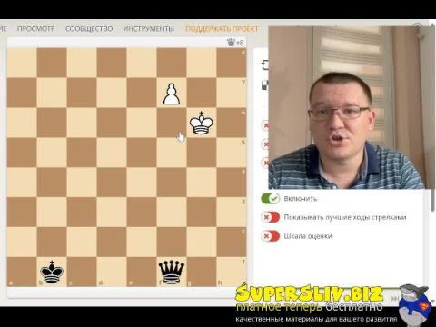 [SuperSliv-biz] 3_Ферзь против пешки, Ферзь против ладьи