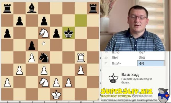 [SuperSliv-biz] 4_Тактические минусы позиции
