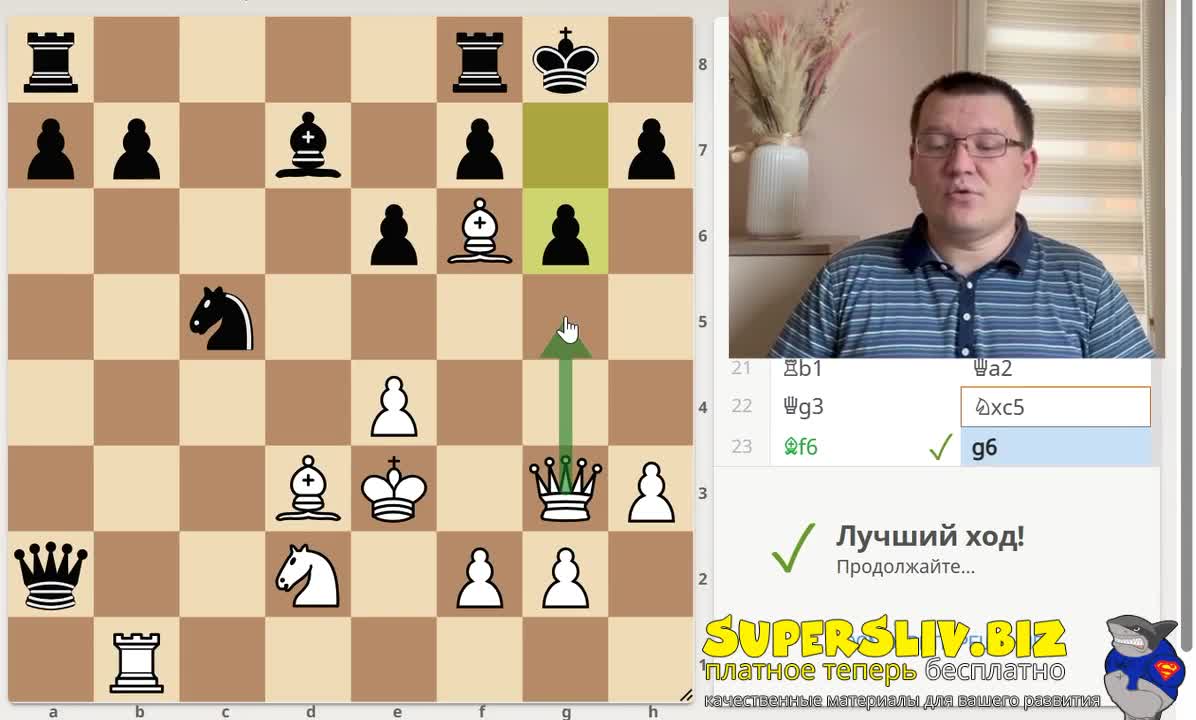 [SuperSliv-biz] 1_Принцип Если - то