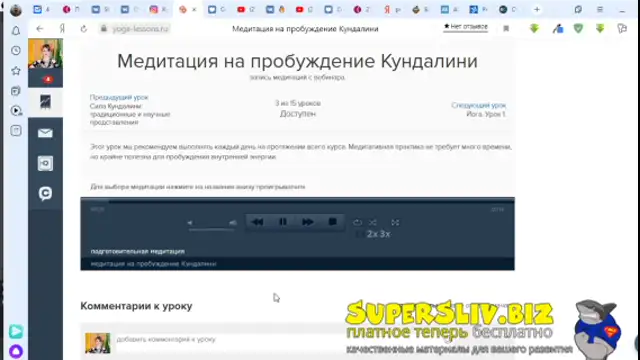 [SuperSliv-biz] 3- медитация