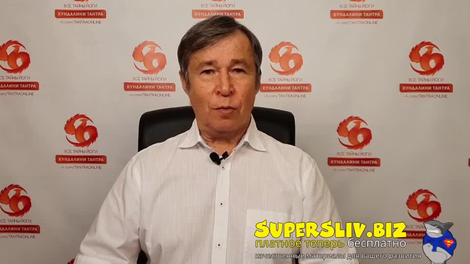 [SuperSliv-biz] 12- Мантра йога- Работа со звуком